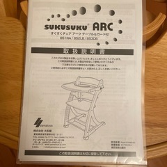ベビーチェア　大和屋の画像