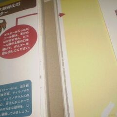 学研の図鑑　恐竜　ページ外れあります。読むには支障ないですの画像