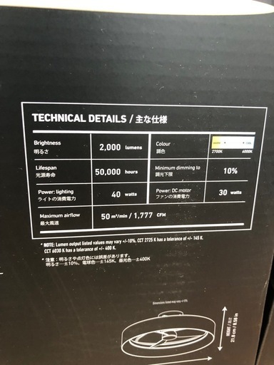 《尼崎市/リサイクルショップドリーム次屋店》★ジモティー割引有★ARTIKA ファンデリア　Austinシーリングファンライト☆尼崎市若王寺☆