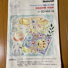 お家で出来立て餅！餅つき機の画像