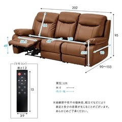 Bluetooth内蔵電動リクライニングソファーの画像