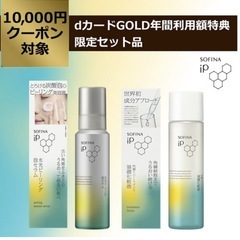 SOFINA iP 水光ピーリング泡セラム & 角層トリートメント基礎化粧液の画像
