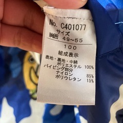 リバーシブル　ジャンパー　100cmの画像