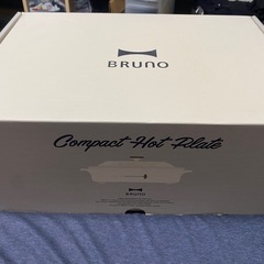 Bruno コンパクトホットプレートの画像