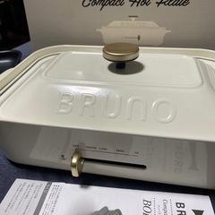 Bruno コンパクトホットプレートの画像