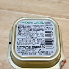 シニア犬　ドッグフード　ウェット4種　新品未開封
の画像