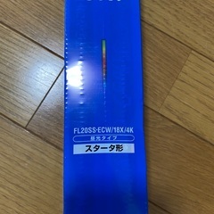 １０月末までの出品　パルック蛍光灯　４本セット　未使用品の画像