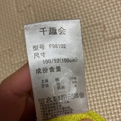 ショベルカー トレーナー　100cmの画像