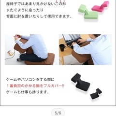ゲーム座椅子の画像