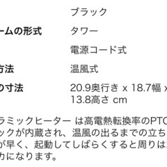 【新品未使用】コンパクトファンヒーターの画像