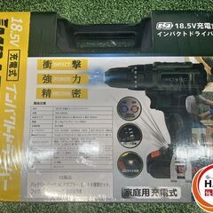 【新品】ﾋﾛ HDL-IDR001 充電ｲﾝﾊﾟｸﾄﾄﾞﾗｲﾊﾞ【ハンズクラフト沖縄豊見城店】の画像