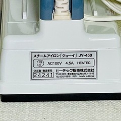 中古美品 スチームアイロン ジョーイ JY-450の画像