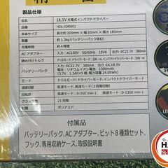 【新品】ﾋﾛ HDL-IDR001 充電ｲﾝﾊﾟｸﾄﾄﾞﾗｲﾊﾞ【ハンズクラフト沖縄豊見城店】の画像