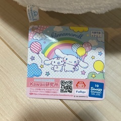 シナモンBIGサイズの画像