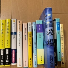 文庫本 まとめ売り バラ売りの画像