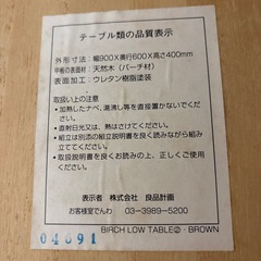 🌿天然木テーブル 引き出し2つ付き 高さ40cm×横90cm×縦60cm 脚取り外し可の画像