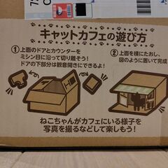 【新品・未使用】ユニチャーム デオトイレ   段ボール空き箱＊キャットカフェの画像