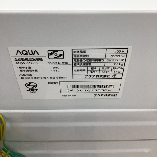 #J-15【ご来店頂ける方限定】AQUAの7、0Kg洗濯機です