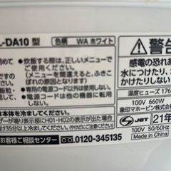 象印炊飯器の画像