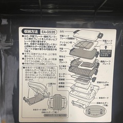 ホットプレート　ヒーター分離式　 ZOJIRUSHI 象印ブラックの画像