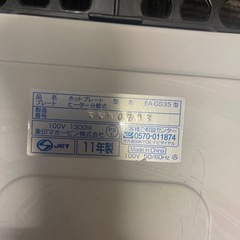 ホットプレート　ヒーター分離式　 ZOJIRUSHI 象印ブラックの画像