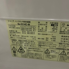 1017シャープ左右扉入れ替え可能.表面ラメキラキラ冷蔵庫の画像