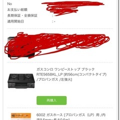 リンナイ ガステーブル がすこんろガスコンロの画像