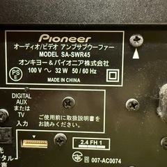 パイオニア製のホームシアタースピーカーシステム
の画像