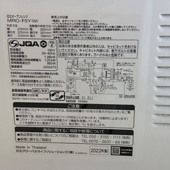 電子レンジの画像