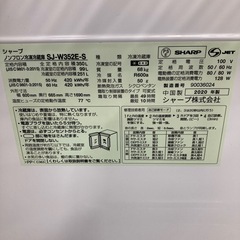 ⭐︎6ヶ月保証⭐︎シャープ　350L3ドア冷蔵庫　2020年製　SJ-W352E-Sの画像