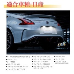 爆光！LED ナンバー灯中古品の画像