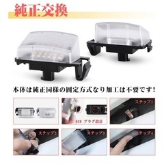 爆光！LED ナンバー灯中古品の画像