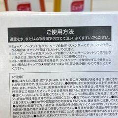 ミューズ ノータッチ 泡ハンドソープ 詰替え 250ml x 4　U219-588141の画像