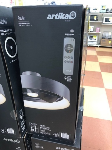《尼崎市/リサイクルショップドリーム次屋店》★ジモティー割引有★ARTIKA ファンデリア　Austinシーリングファンライト☆尼崎市若王寺☆②