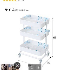 ニトリ　収納ラックの画像