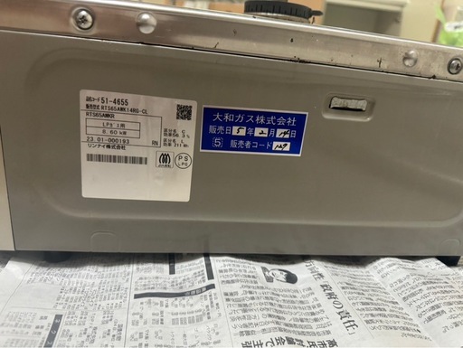 ガスコンロ、LAKUCIE