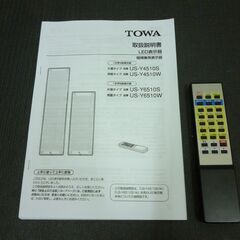 特別価格!! 中古品 TOWA 東和 トレッド 自立型 両面 電光看板 US-Y4510W 1340×485mm リモコン 説明書 スタンド付きの画像