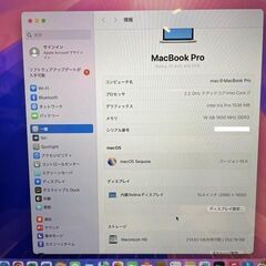 MacBook Pro 15"　2015　i7　16GB　251GB　まずまず美品です！の画像