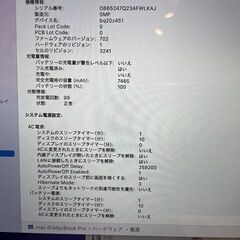 MacBook Pro 15"　2015　i7　16GB　251GB　まずまず美品です！の画像