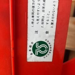 三角板の画像