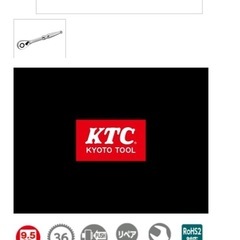 9.5sq.ラチェットハンドル KTCの画像