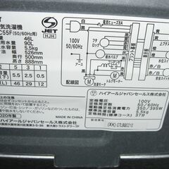 （★1台限り★ジモティー特典あり★通常より値下げ！）ハイアール　全自動洗濯機５.５kg　２０２０年製　JW-XP2C55F　52.6㎝幅　単身向け　　高く買取るゾウ八幡東店の画像