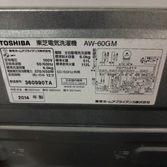 商談決定洗濯機の画像