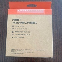 【新品未開封】Amazon Fire TV Stick HD 最新2024モデルの画像