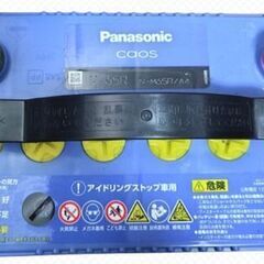 【ほぼ新品】 パナソニック Panasonic  国産車バッテリー カオス N-M65R/A4 CAOS アイドリングストップ車用の画像