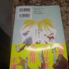 わけあって絶滅しました。 世界一おもしろい絶滅したいきもの画像