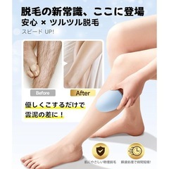 脱毛器　擦るだけ 無痛脱毛器 除毛器 毛剃り ナノガラス 物理脱毛 角質除去の画像