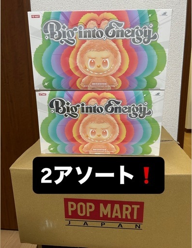 【未開封】THE MONSTERS Big into Energy シリーズ ぬいぐるみペンダント