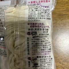 うどん県のさぬき生うどん２人前×6個の画像