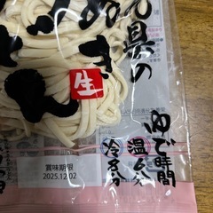 うどん県のさぬき生うどん２人前×6個の画像